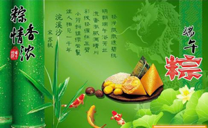 塑膠跑道廠家祝您端午節(jié)快樂